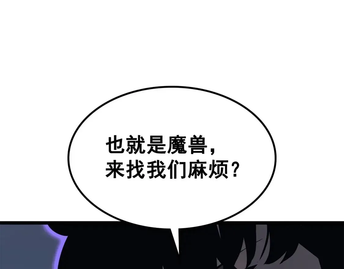 我独自升级 第137话 被封印的君王 第225页