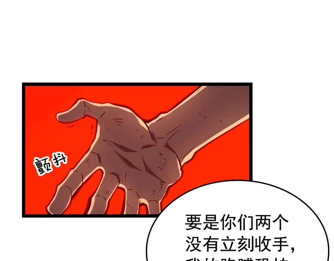 我独自升级 第52话 谁是废物？ 第68页