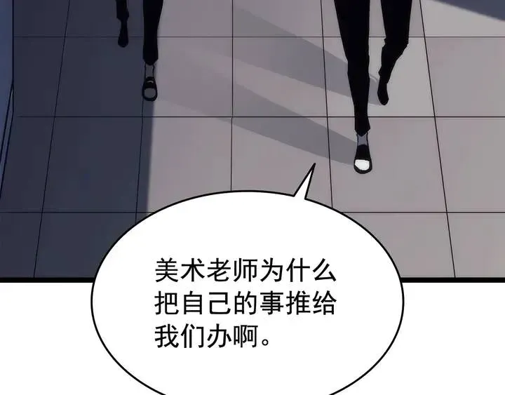 我独自升级 第116话 异常 第167页