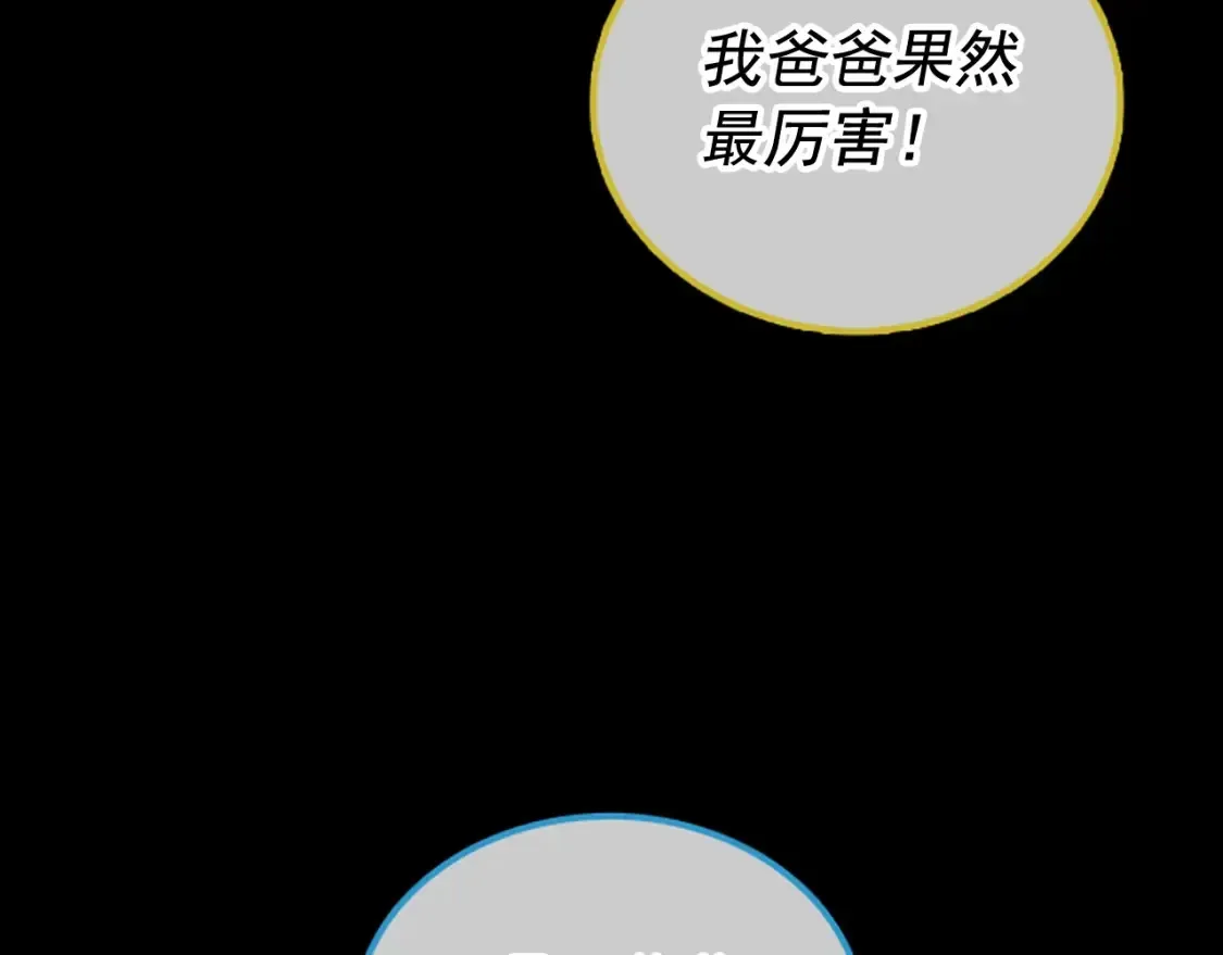 我独自升级 第30话 我是剑士! 第78页