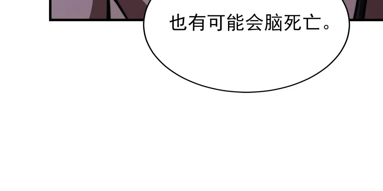 开挂玩家从0升级 第23章 《儒家世界》 第29页