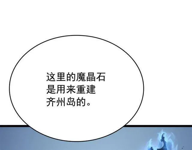 我独自升级 第106话 贝尔 第94页