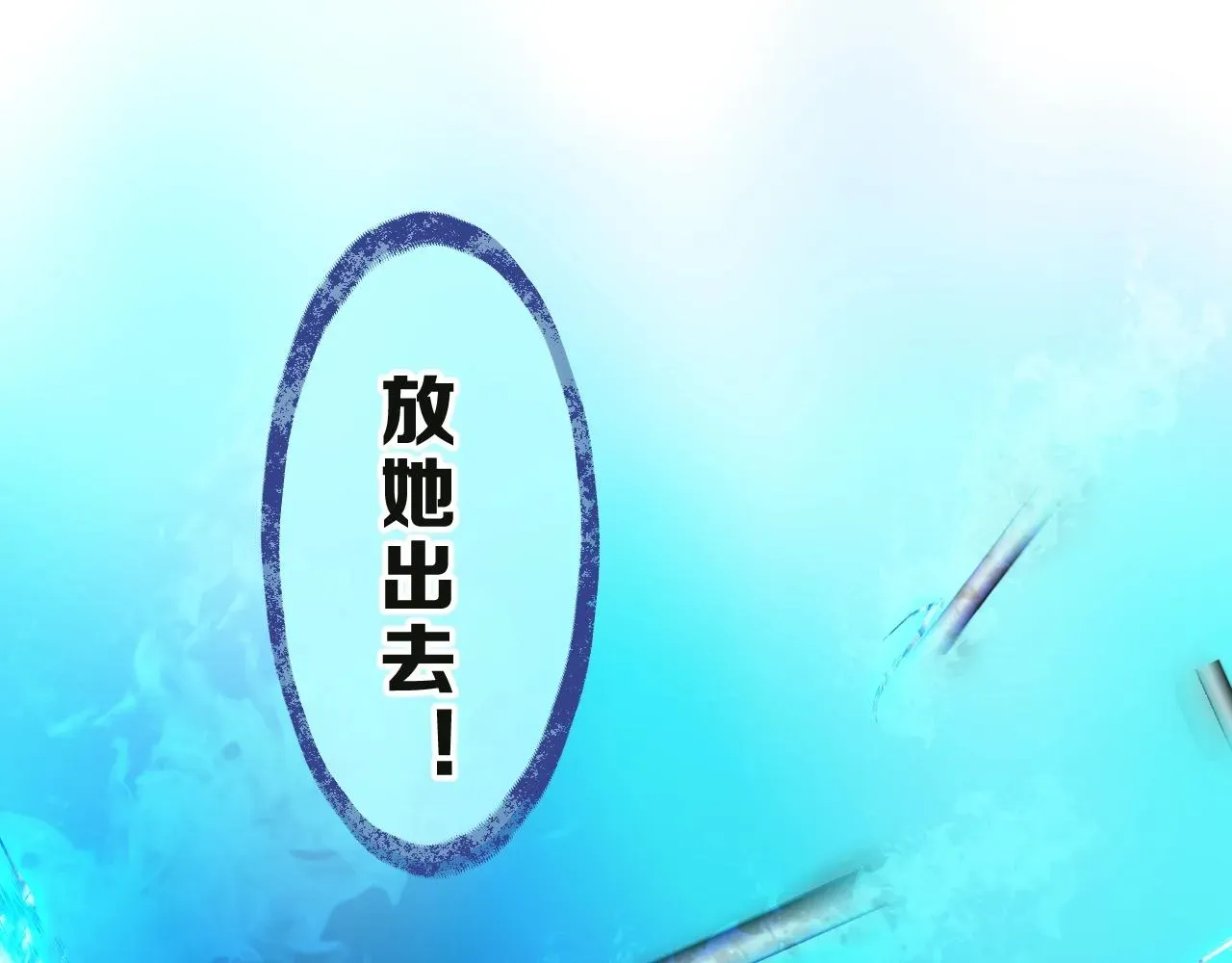 纯白的命运之轮 第34话 千年的等待 第27页