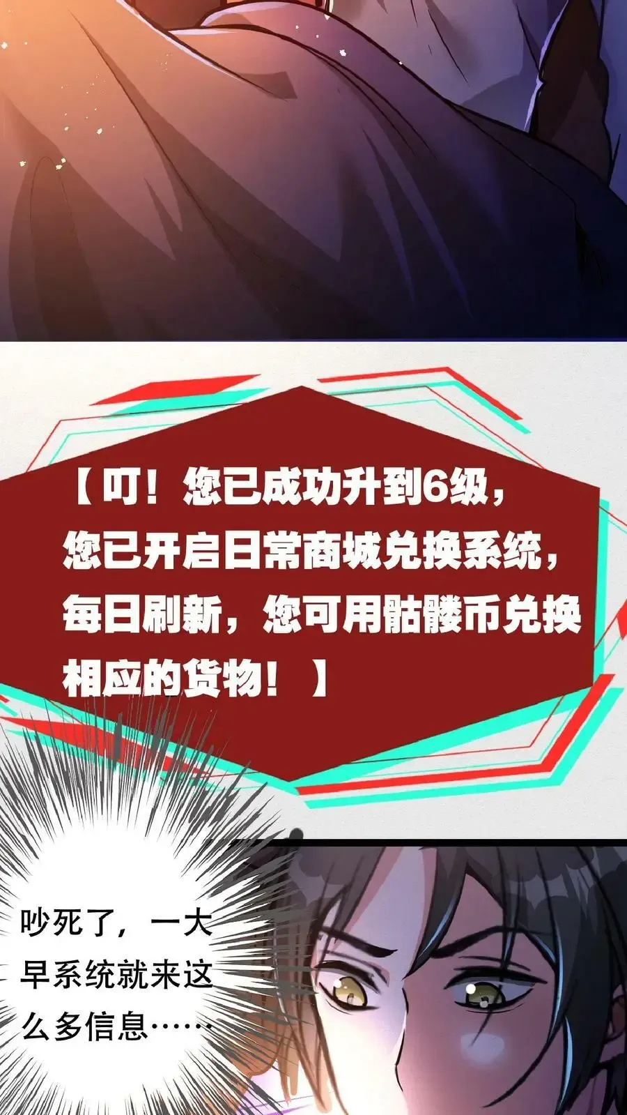 诡异药剂师：我的病人皆为恐怖 第37话 让林恩叔叔再给你整整容！ 第4页