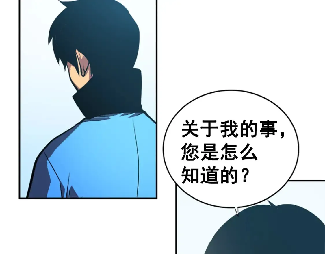 我独自升级 第37话 转职，开始！ 第39页