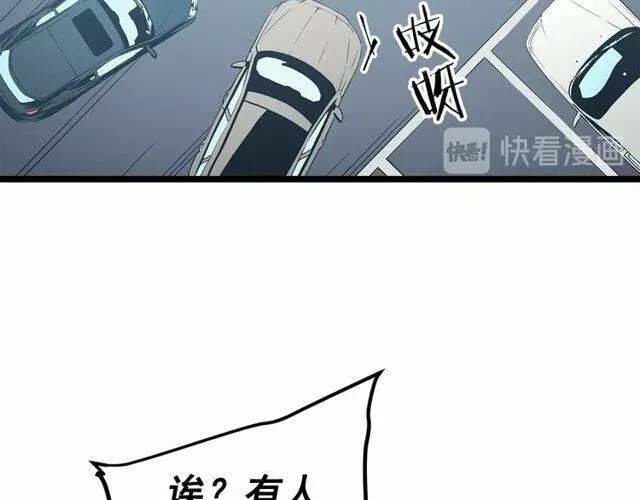 我独自升级 第76话 明星猎人 第96页