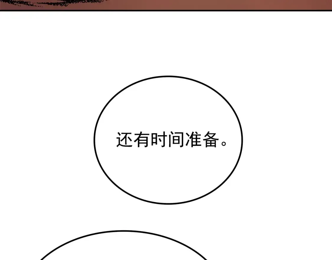 我独自升级 第43话 远未结束！ 第38页