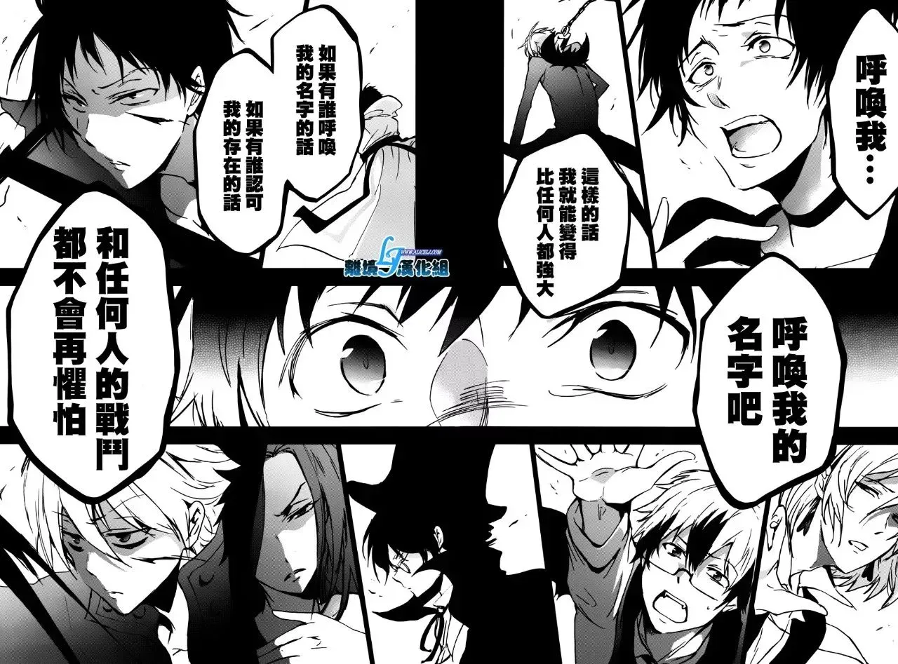 Servamp 67话 第27页