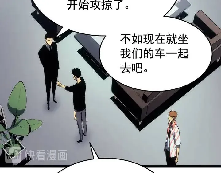 我独自升级 第116话 异常 第113页