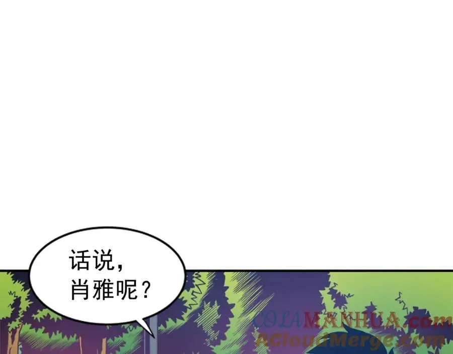 我独自升级 第26话 地狱的守门犬 第61页