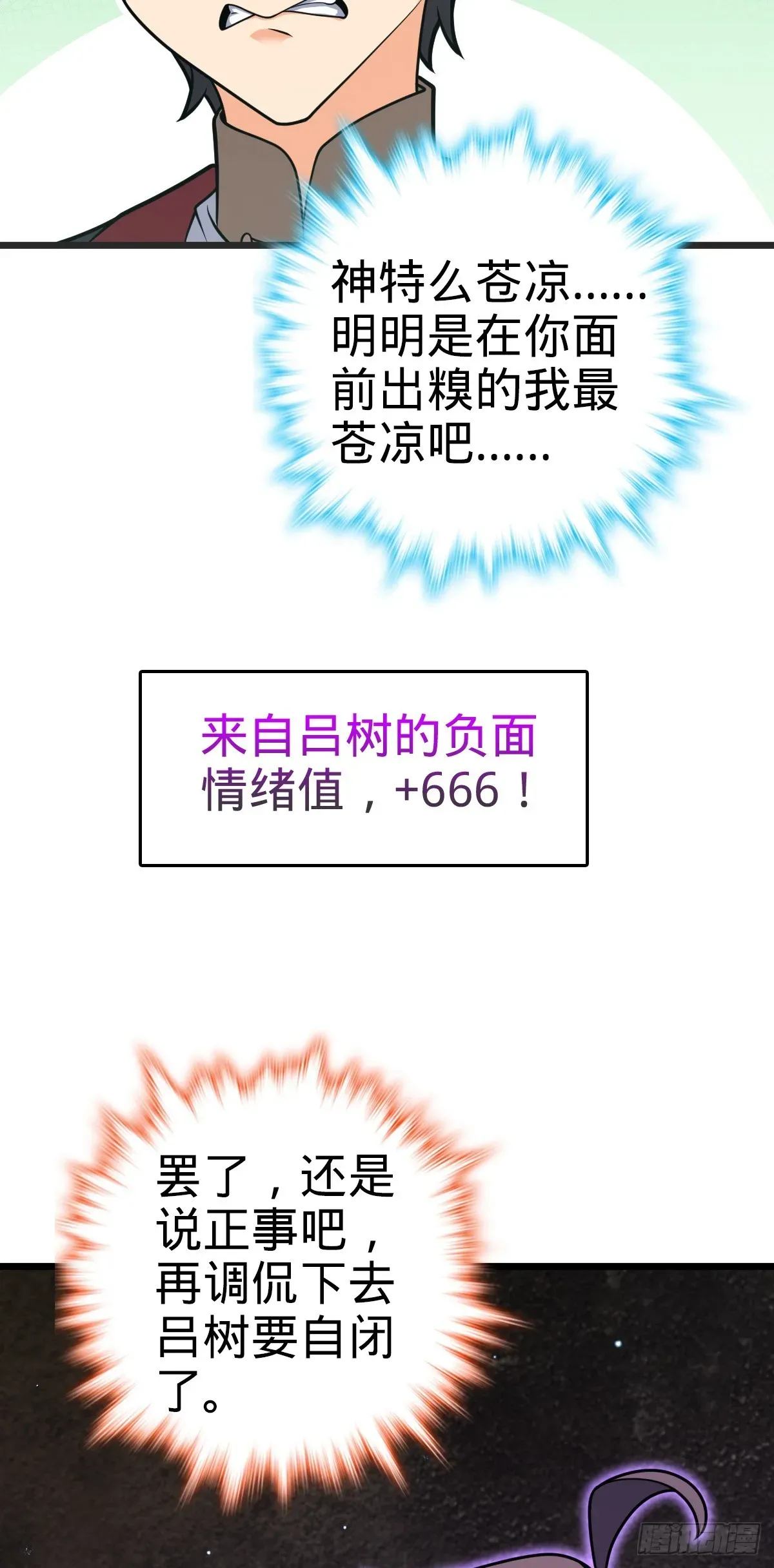 大王饶命 640 武道鸣音 第52页