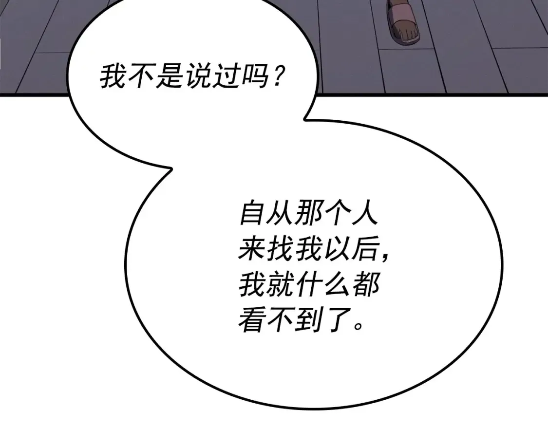 我独自升级 特别篇第6话 拯救世界的勇者 第126页