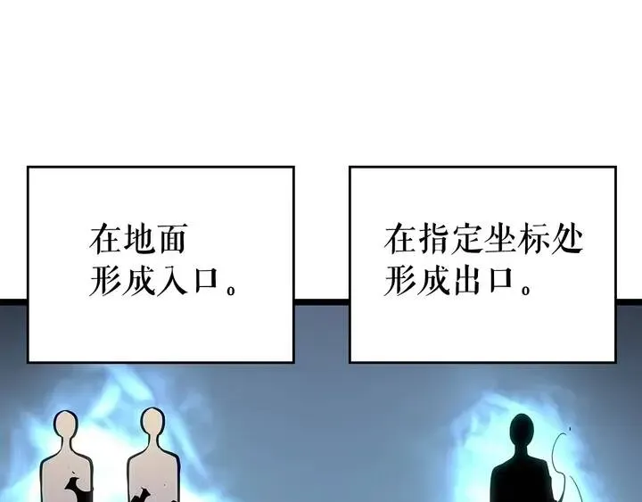 我独自升级 第113话 入会测试 第61页