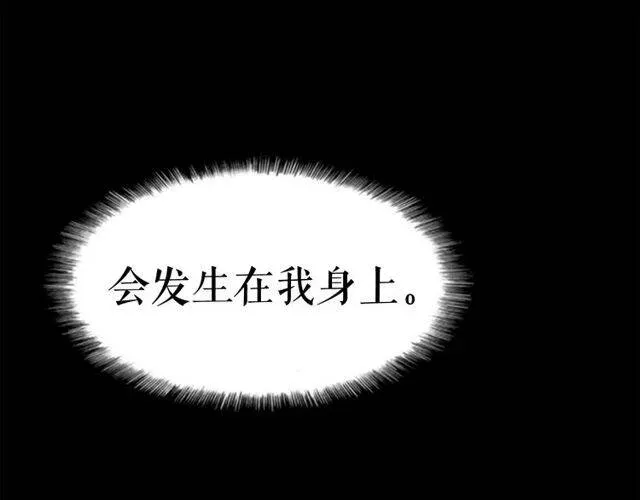 我独自升级 第1话 最弱猎人 第14页