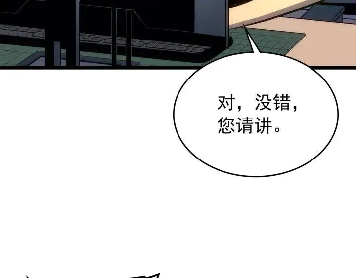 我独自升级 第117话 入侵 第103页