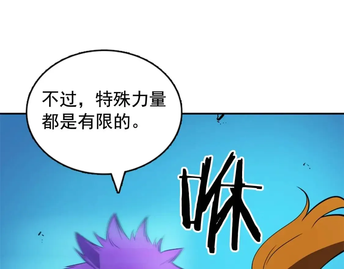 我独自升级 第31话 二次觉醒者? 第68页