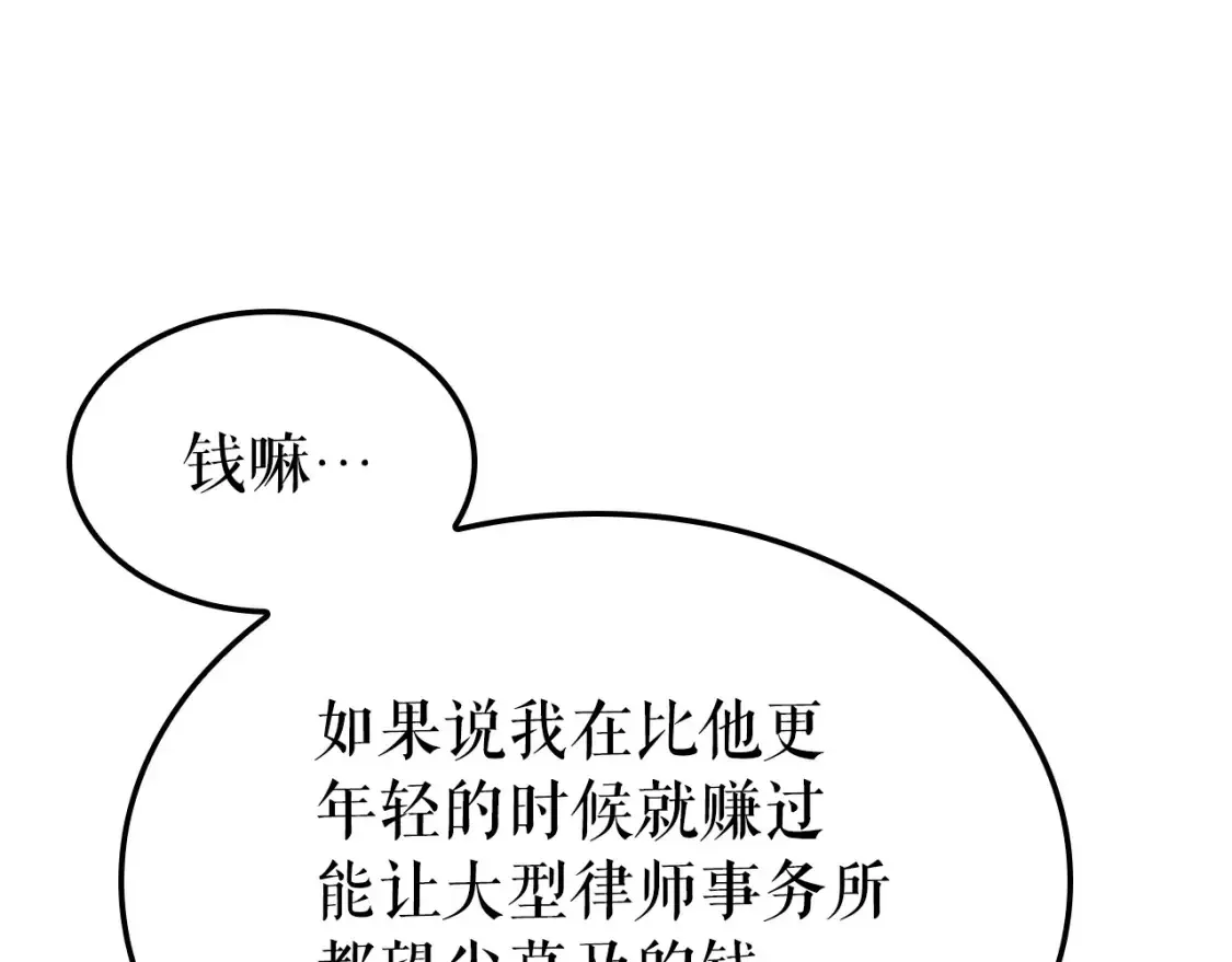 我独自升级 特别篇第13话 天才画家 第206页