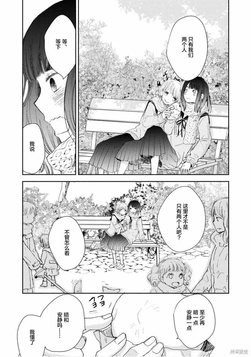 甜蜜恩爱百合短篇集 第09话 第5页