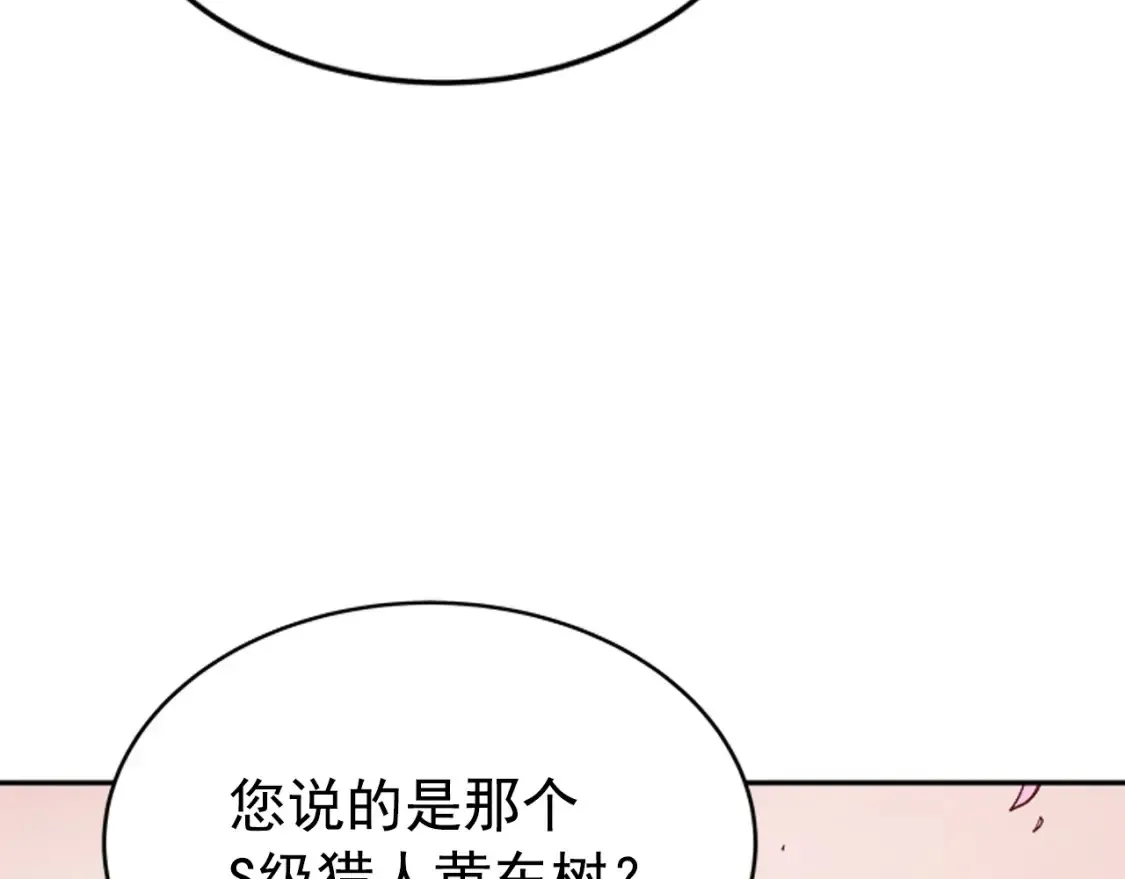 我独自升级 第34话 融入黑暗中 第204页