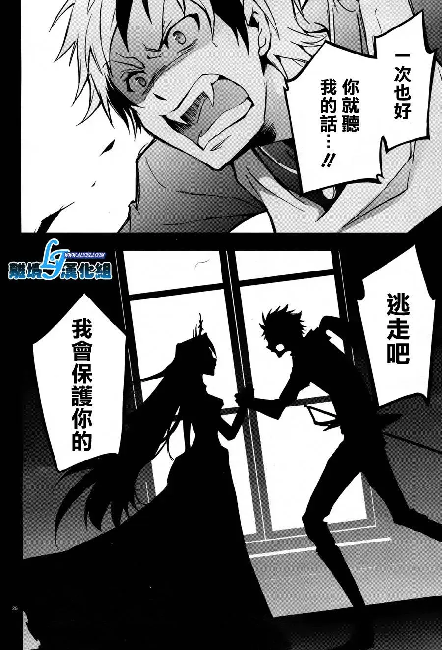 Servamp 32话 第30页