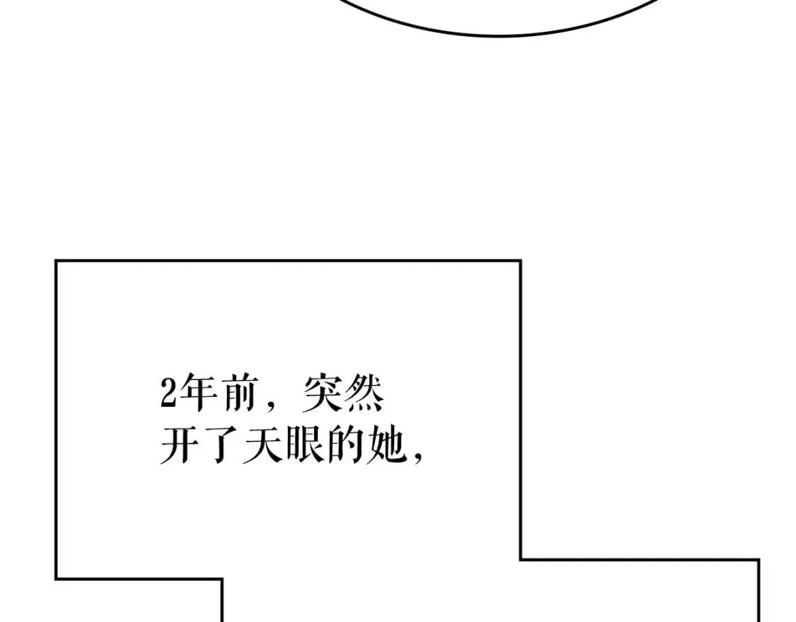 我独自升级 第179话 留下来的理由 第15页