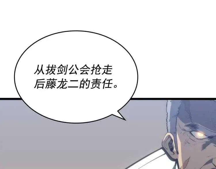 我独自升级 第126话 设计者 第67页