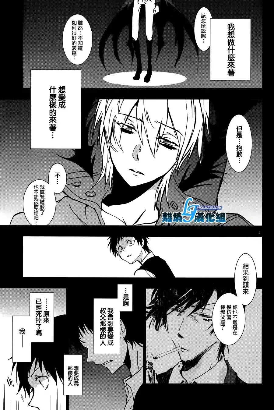 Servamp 65话 第12页