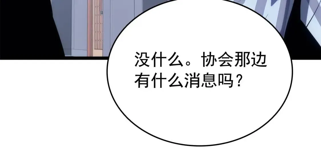 我独自升级 第141话 全球会议 第95页