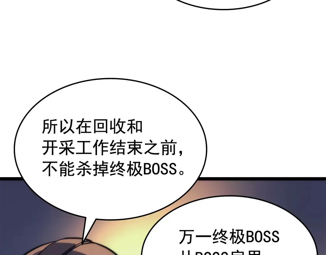 我独自升级 第66话 错觉吗？ 第110页