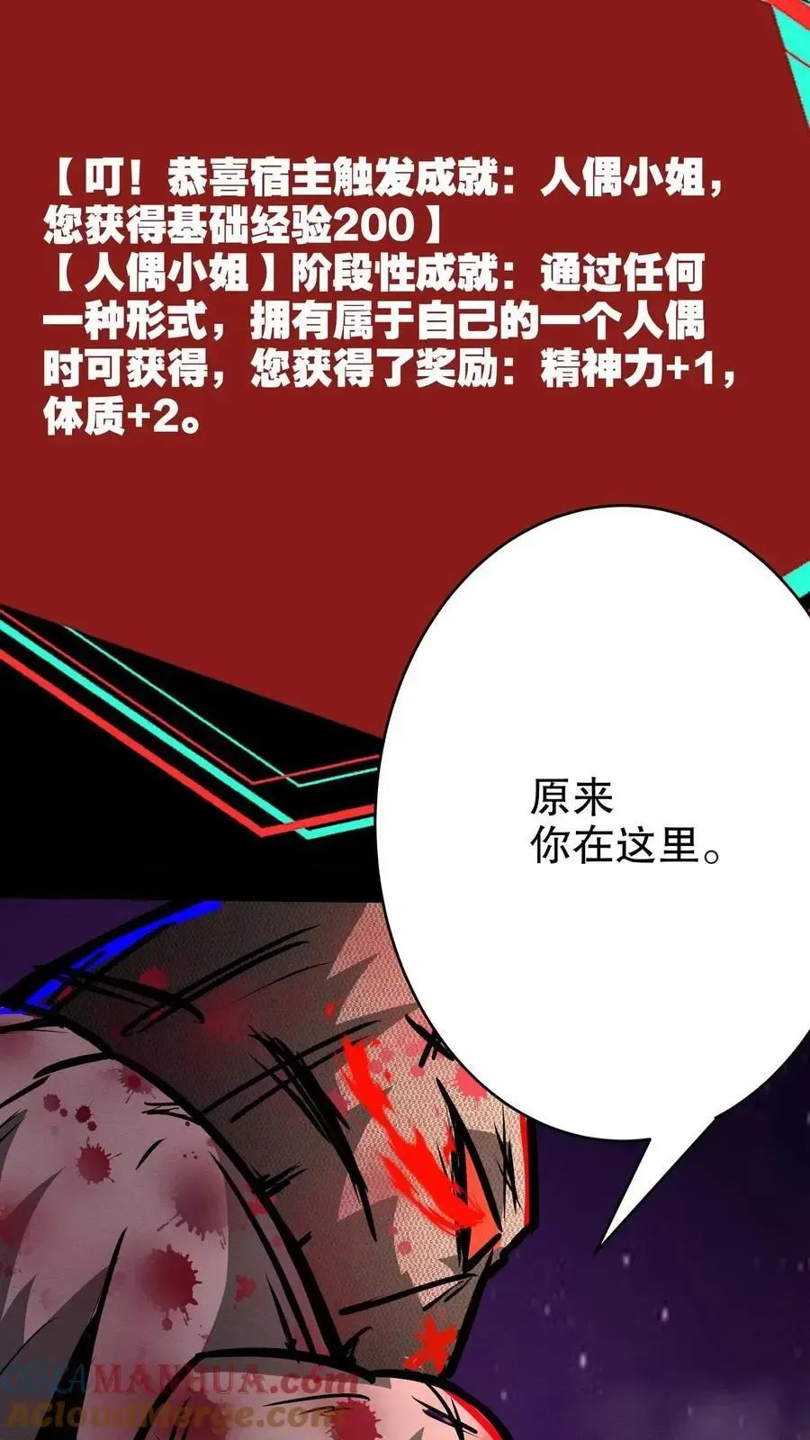 诡异药剂师：我的病人皆为恐怖 第205话 就她了！ 第25页