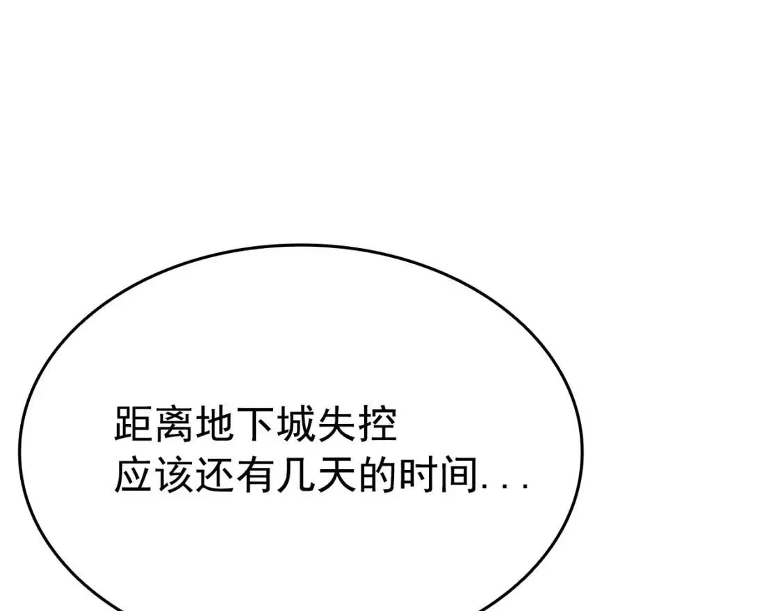 我独自升级 第156话 发疯的野兽 第105页