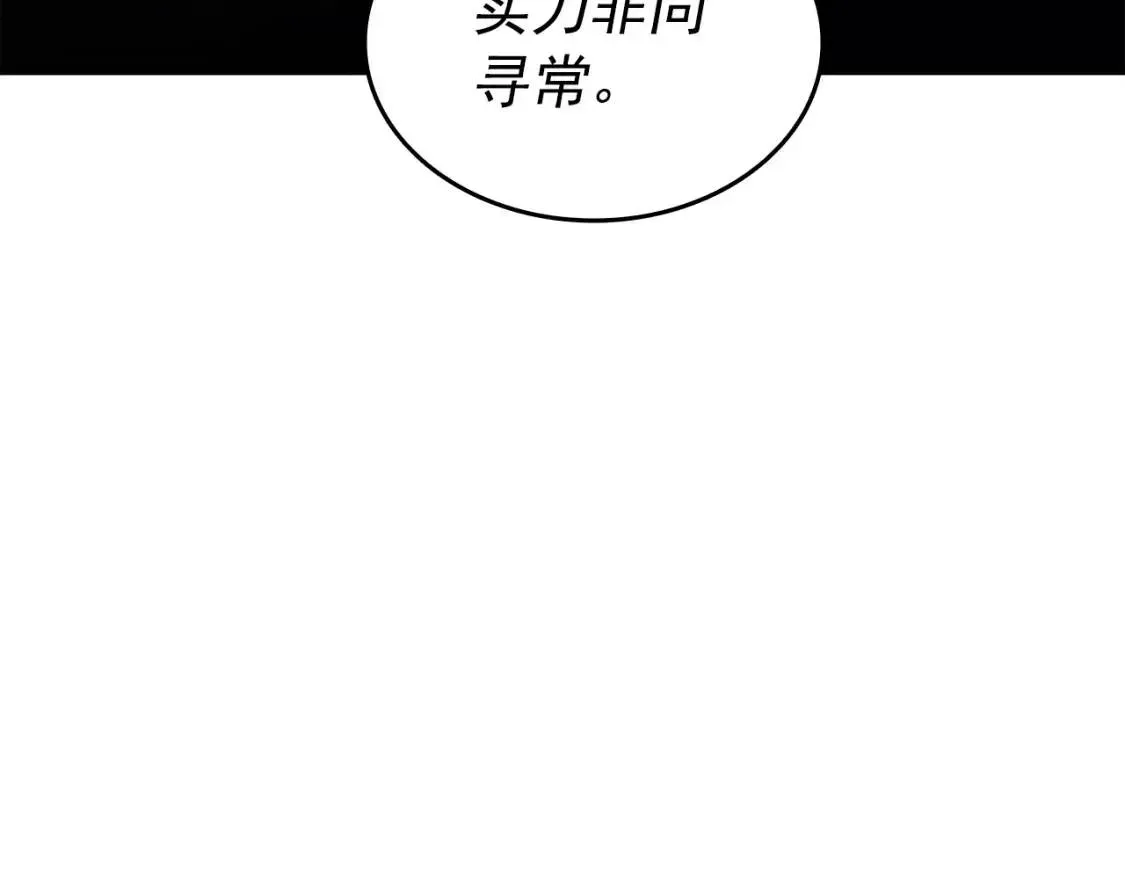 我独自升级 第149话 猎杀名单 第151页