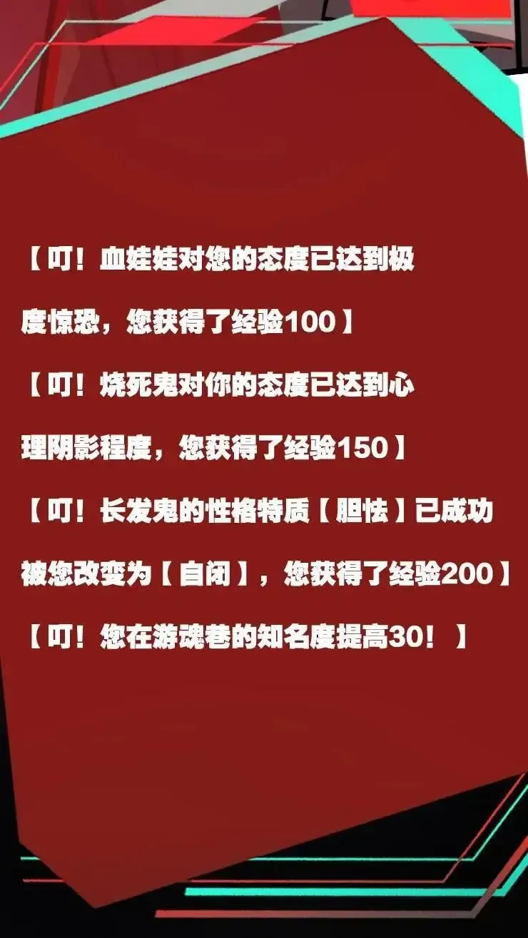 诡异药剂师：我的病人皆为恐怖 第63话 吓人不成反被吓 第8页