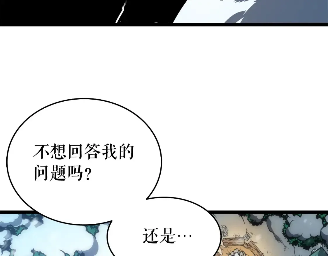 我独自升级 第53话 尽在掌握 第62页