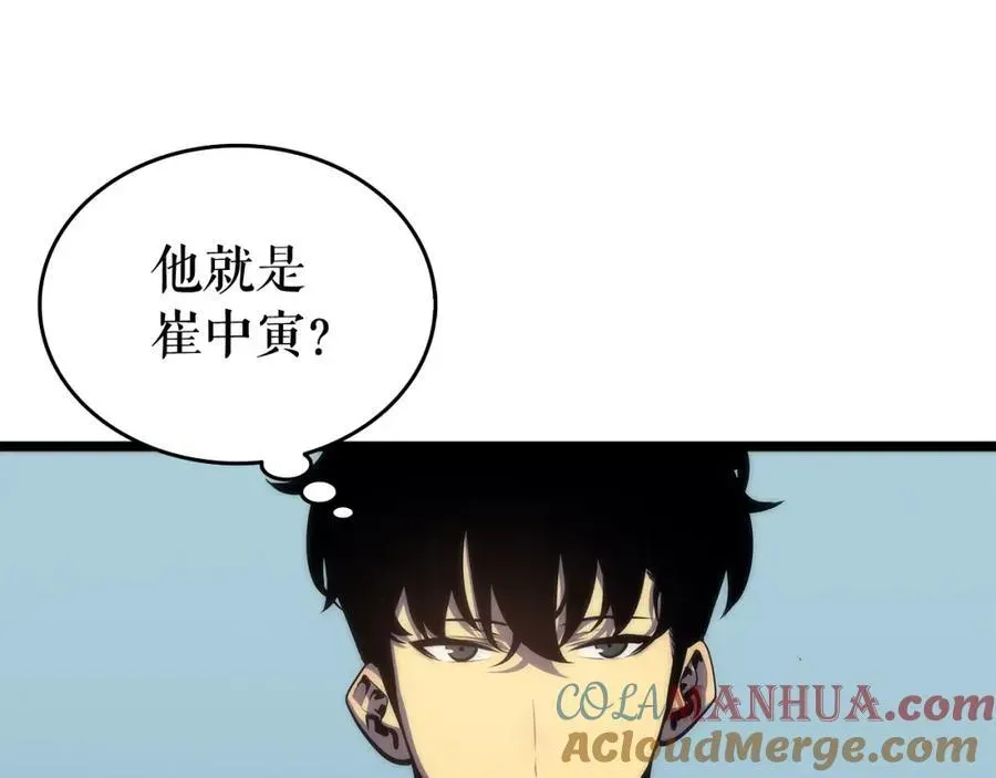 我独自升级 第63话 高处 第13页