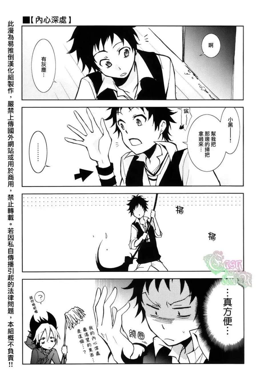 Servamp SERVAMP设定集01 第9页