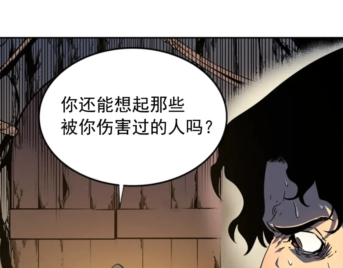 我独自升级 第34话 融入黑暗中 第105页