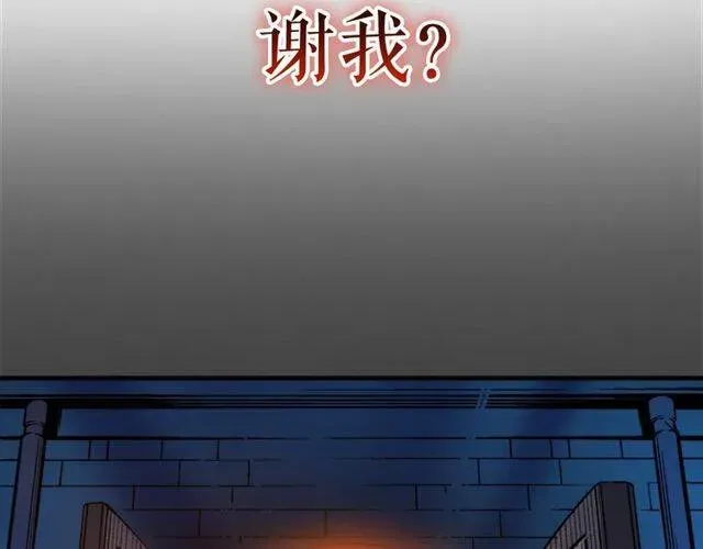 我独自升级 第9话 出口打开了 第125页