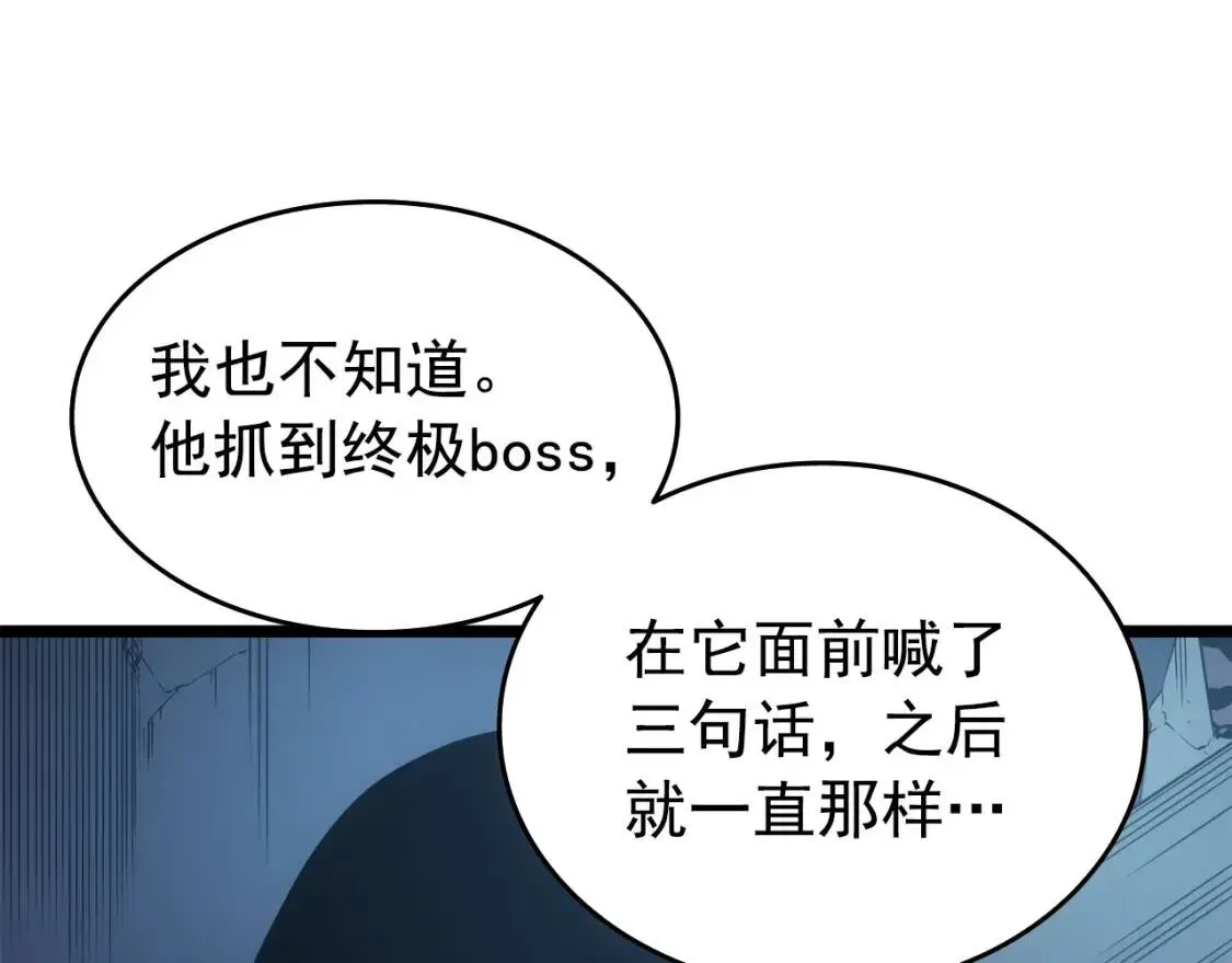 我独自升级 第55话 威胁我？ 第76页