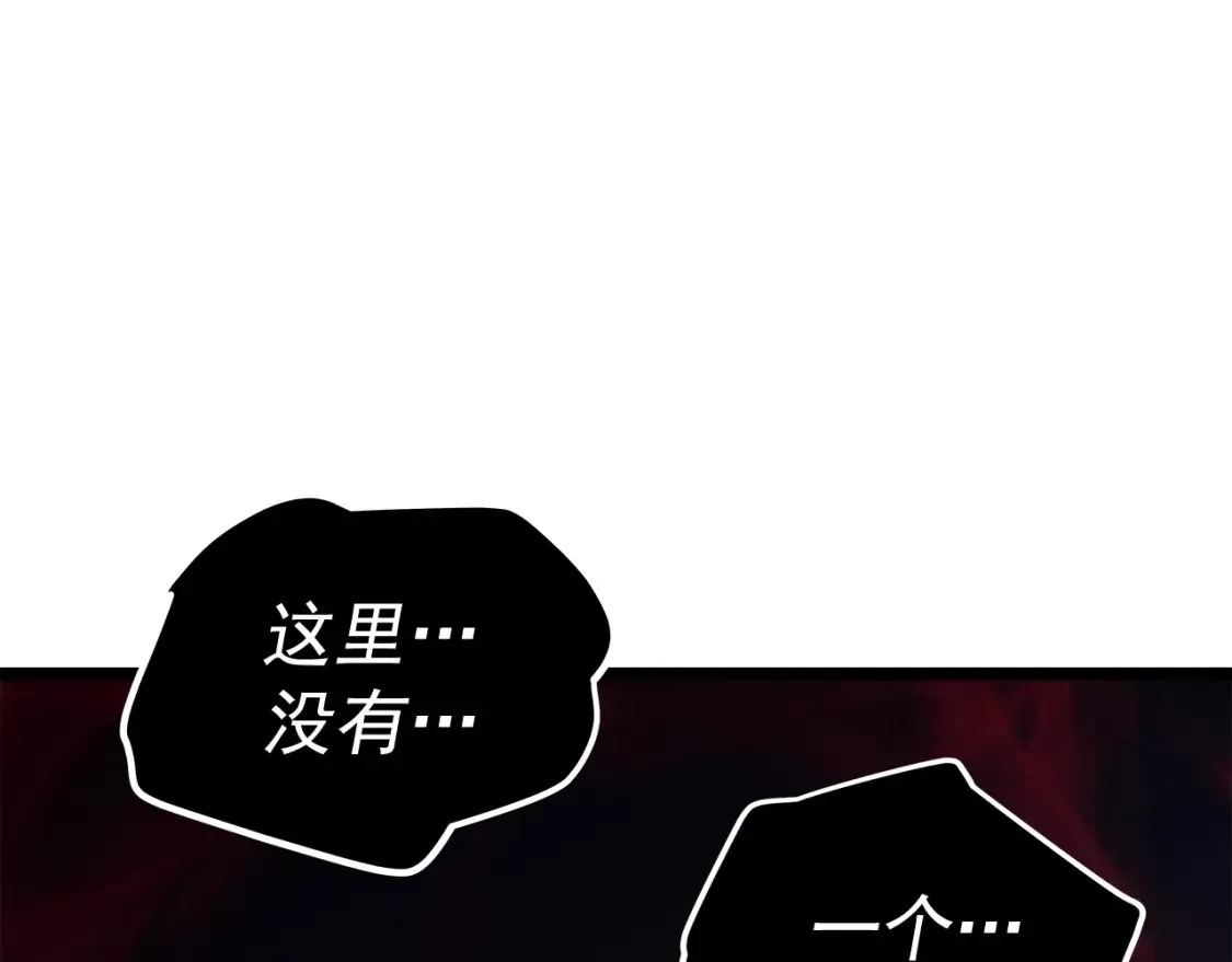 我独自升级 第71话 兽人大巫师！ 第78页