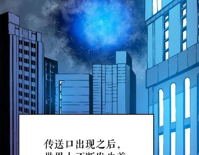 我独自升级 第5话 地下城的规则 第7页