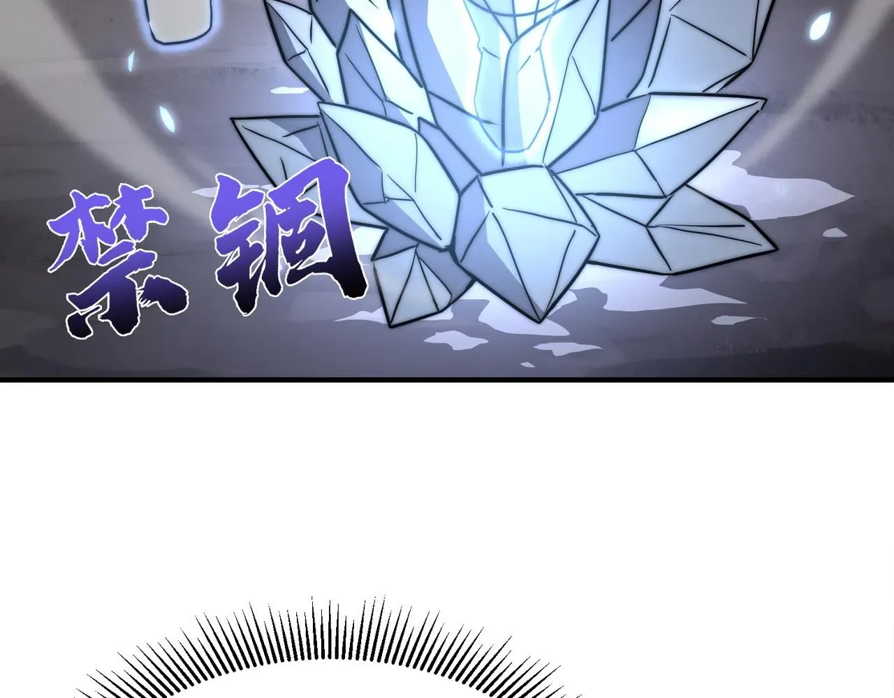 开挂玩家从0升级 第5话 法师之战 第93页