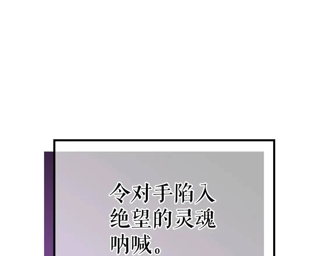 我独自升级 第173话 龙惧 第191页