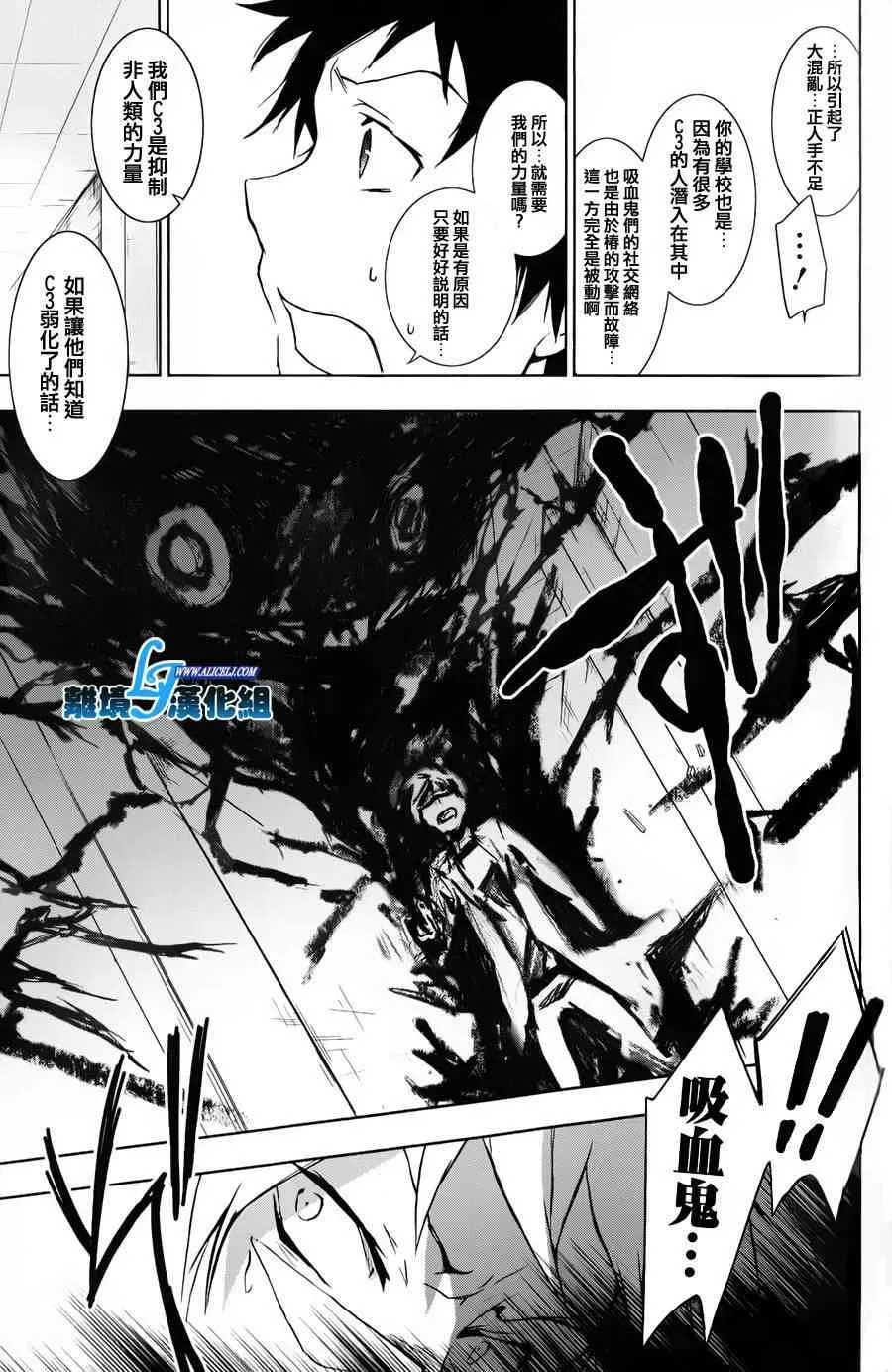 Servamp 15话 第17页