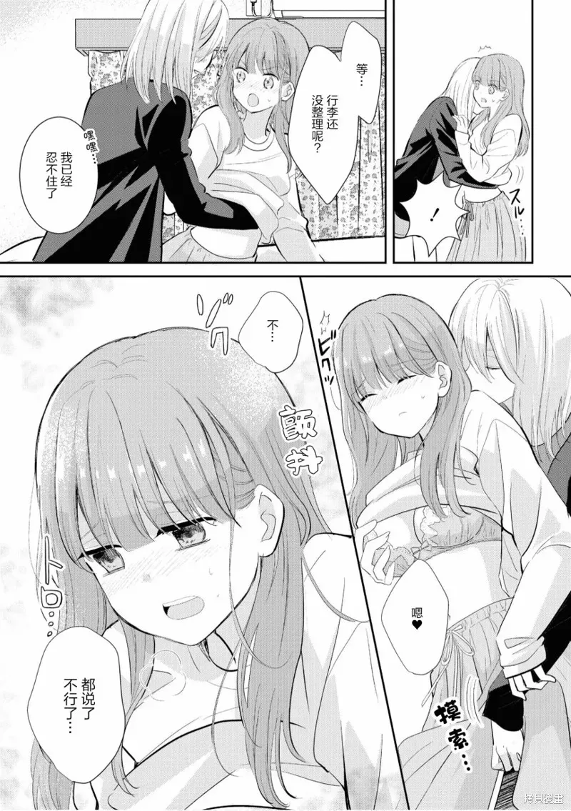 甜蜜恩爱百合短篇集 第01话 第5页