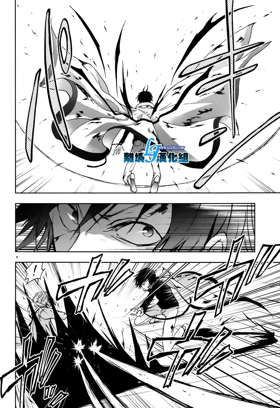 Servamp 70话 第11页