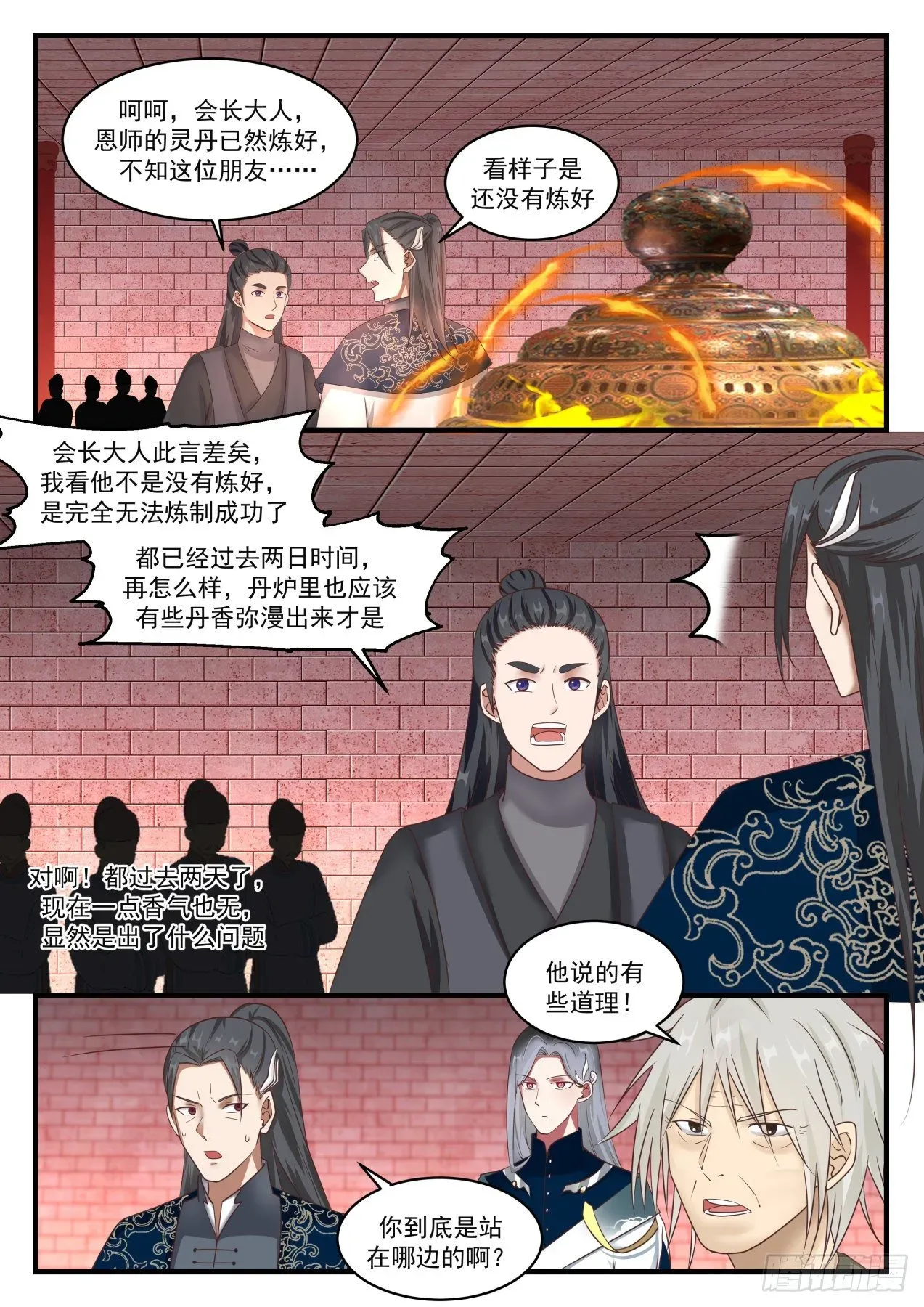 武炼巅峰 1544 笑你们无知 第10页