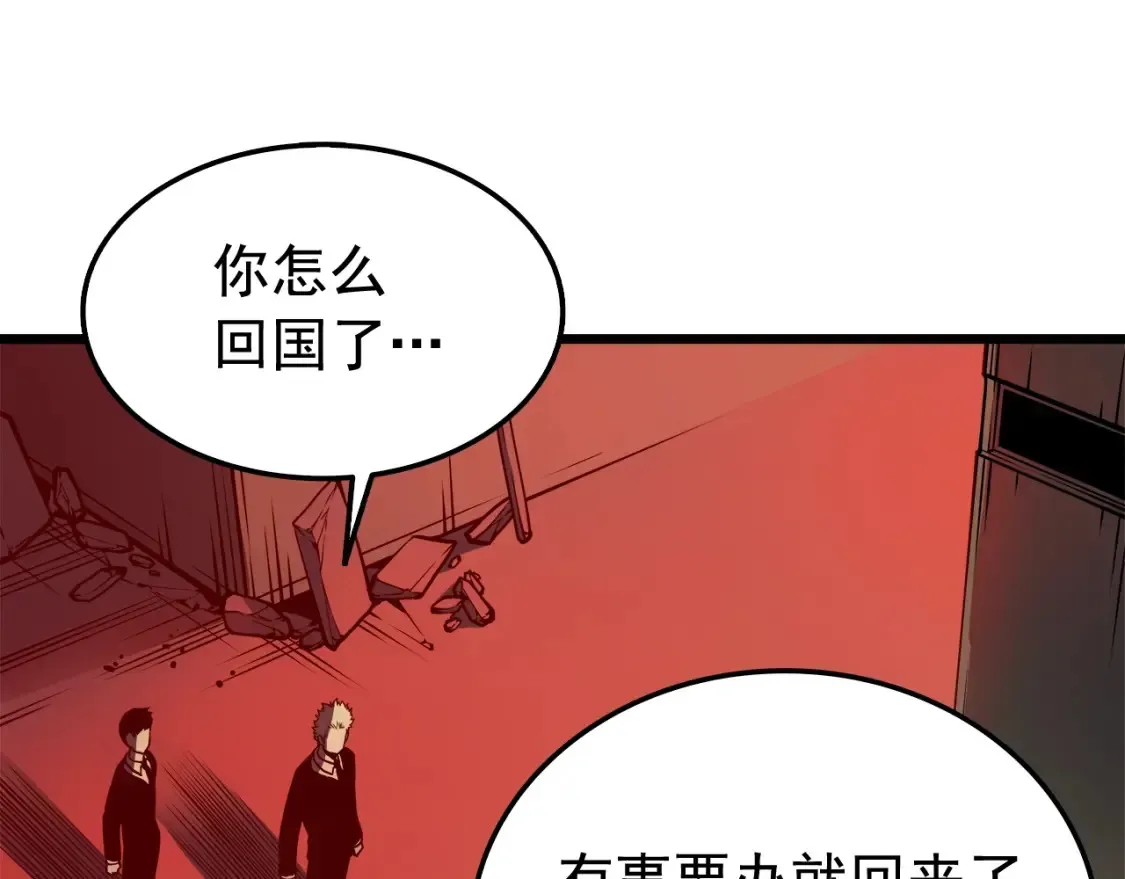 我独自升级 第49话 谁是累赘 第102页