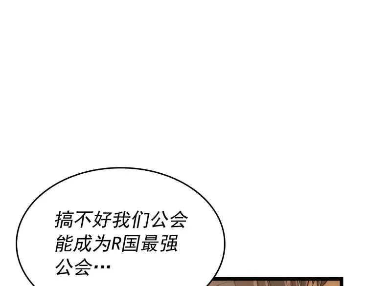 我独自升级 第123话 共享翻车 第20页