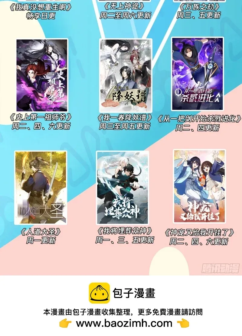 武炼巅峰 3181 墨之战场篇-两败俱伤 第15页